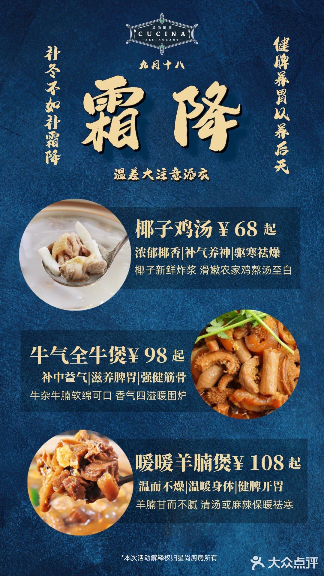 别怪我没提醒你，一起吃火锅是相聚的好理由‼️