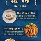 别怪我没提醒你，一起吃火锅是相聚的好理由‼️