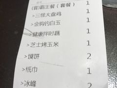 -黄三怪(清河店)