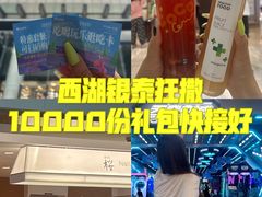 -杭州西湖银泰百货