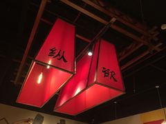 -龙头烤羊排•烤全羊•精酿扎啤(厦滘店)