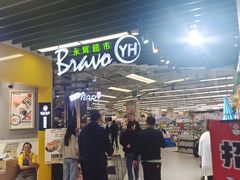-永辉超市(融创茂店)