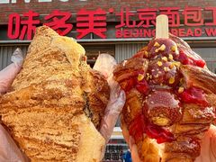 -味多美·北京面包工坊(天坛店)