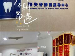 -泰康拜博口腔医院(江北总院)