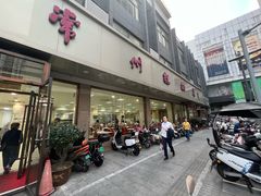 -常州糕团店(北大街新世纪商城店)