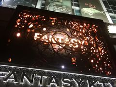 -范特西FANTASY量贩式KTV(民主广场店)