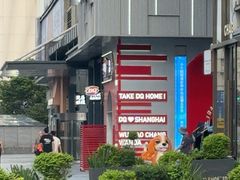 -DQ·蛋糕·冰淇淋(五角场万达店)