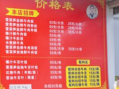 -何永光123鲜牛肉馆(1号店)