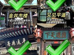 -平遥古城