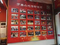 -正阳门饭庄·烤鸭·北京菜(万丰路七里庄店)