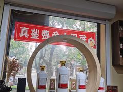 -醉真实酒批发行·茅台·五粮液·红酒寄卖回收