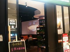 门面-新贝乐意大利餐厅(苏州中心店)