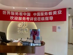 -玛妮雅科技纤体美容