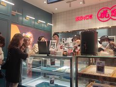 -虎头局·渣打饼行(五一新干线店)