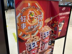 -DQ·蛋糕·冰淇淋(苏州中心店)