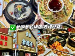 -长顺参鸡汤店(西塔总店)