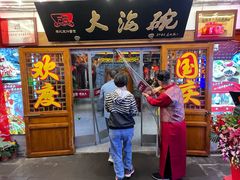 -大海碗·炸酱面·烤鸭·京菜(天坛店)