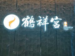 -江南时代广场