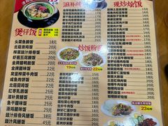 -煲煲掂风味煲仔饭餐厅(西区店)