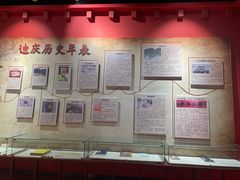 -迪庆藏族自治州博物馆