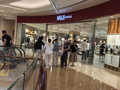 -MUJI无印良品(万象城店)