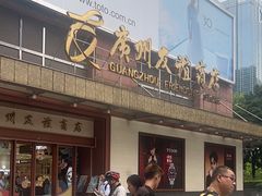 -霸王茶姬(正佳广场店)