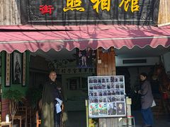 -蒋氏故居