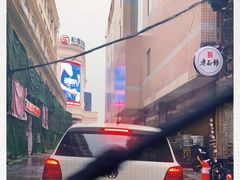 -远大购物中心(南岗店)