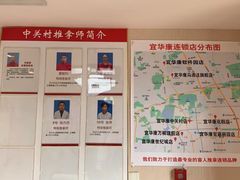 -宜华康盲人按摩(中关村店)