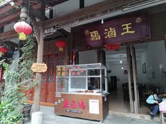 -海窝子古镇