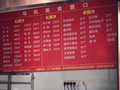 菜单-马凯餐厅(长椿街店)