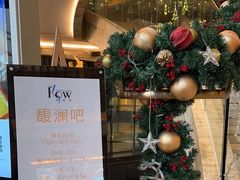 -宏安瑞士大酒店馥澜吧