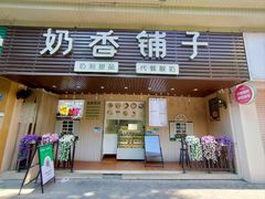 -花城酸奶碗(花都骏威广场店)