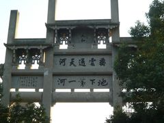 门面-严子陵钓台(富春江小三峡)