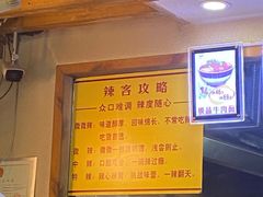 -蒋六十八梯眼镜面(渝中店)