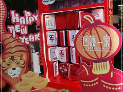 -四海一家自助餐(益田假日广场店)