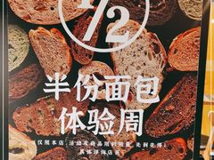 -原麦山丘(望京小街店)