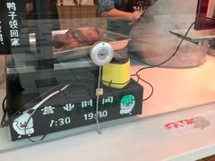 -鸭寨夫人(无锡首店)