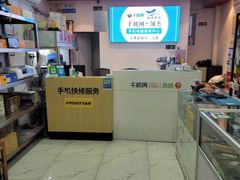 -千机网·翎杰手机电脑维修中心(上海海阳路店)