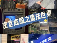 -谜盒子奇幻密室(南屏店)
