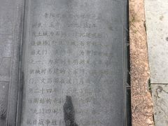 -文昌阁-老东门遗址