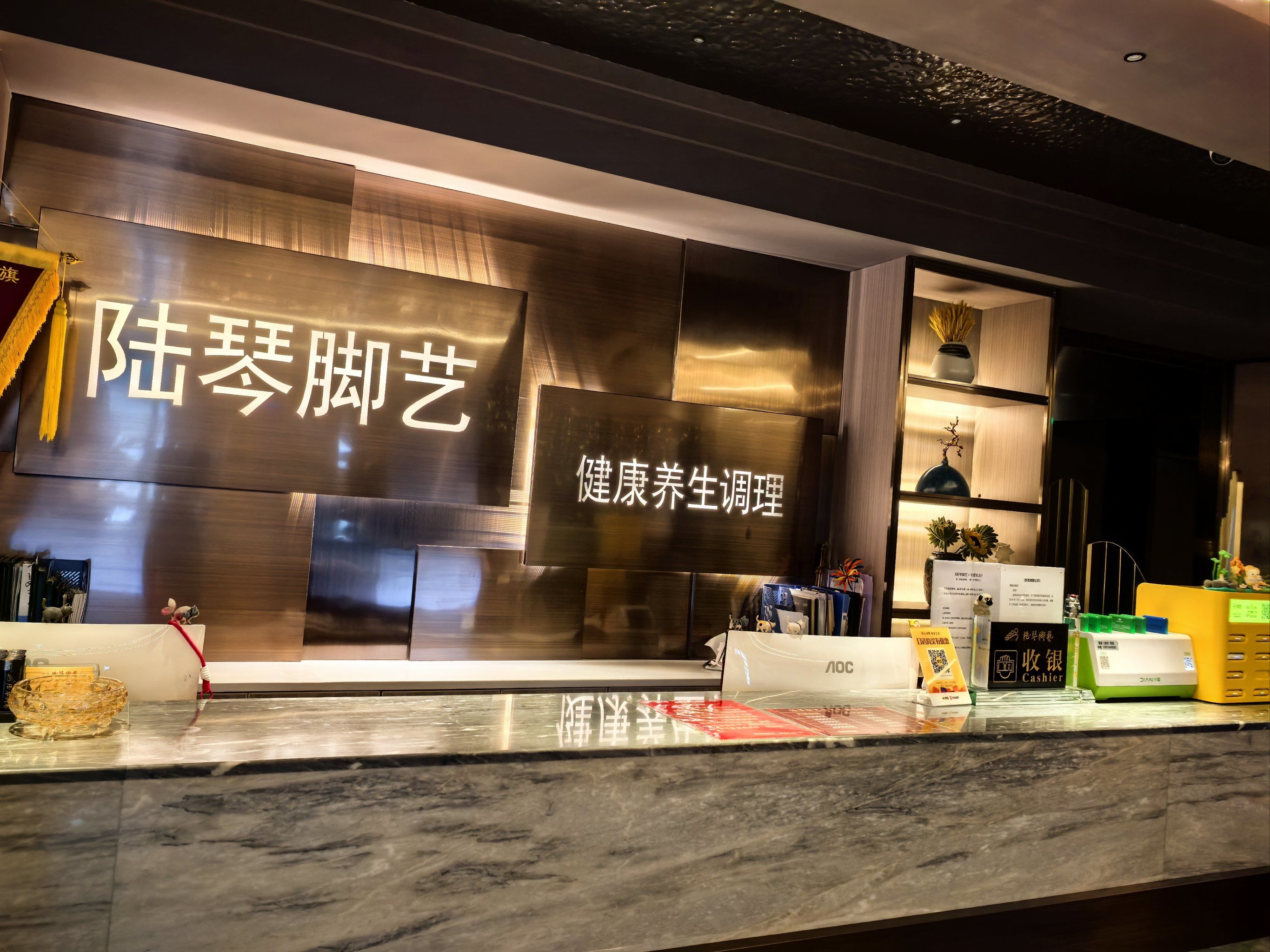 休闲放松就来陆琴脚艺宏运大道店