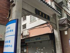 -甜甜屋(解放中路店)