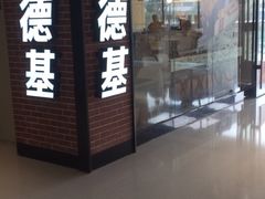 门面-肯德基(太原龙湖店)