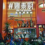 在东莞！这家泰料餐厅简直超适合情侣约会