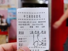 -明呈黄鱼面馆(斜土路店)