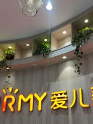 点击看大图 -爱儿美儿童摄影(奥森公园店)