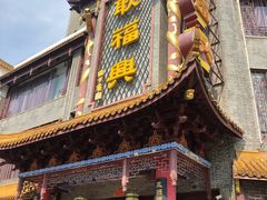 -耿福兴(凤凰美食街店)
