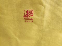 -泰煌鸡·上海白斩鸡·鸡汤面(万航店)