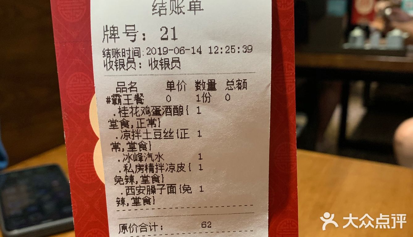 食面食的，味道还可以，店员很有礼貌。最喜欢凉拌土豆丝